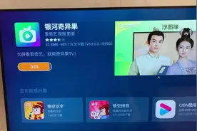 给电视装奇异果TV,过年期间告别手机小屏幕！#好用的电视端软件