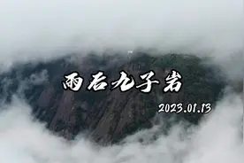 据《宋高僧传》载，地藏菩萨托胎为韩国新罗国王子，姓金名觉乔视频封面