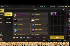 #dnf手游 别再傻乎乎的去分解史诗啦。视频封面