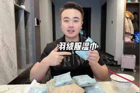 羽绒服脏了总洗就不暖和了，有它可就方便多了！ #快速去污视频封面