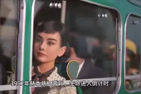 1992年，赫本病入膏肓，临终前她想回瑞士，纪梵希派私人飞机接她视频封面