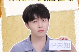 快看看你们的IP地址是什么吧#测评 #冷知识 #科技数码