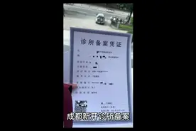 #诊所 #多点执业#医疗许可证 #执业医师视频封面