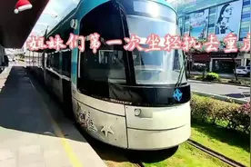 重庆江津轻轨江跳线开通啦！好姐妹一起畅游磁器口，品尝美食。视频封面