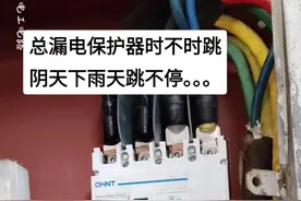 总电闸漏保时不时跳，跳好几年了，今天终于找到了根本原因。
