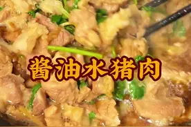 酱油水猪肉从小到大爱吃的，潮汕家常做法，简筒单单美味好吃#家常菜 #潮汕美食 #潮汕人 #下饭菜 #抖音美食