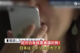 中国网友打爆日本电台，他们看到86开头号码