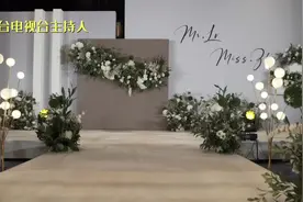 【煜家班】金廷 烟台电视台主持人#婚宴视频封面