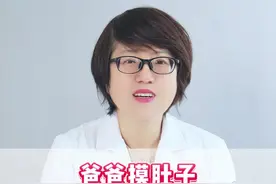 爸爸摸肚子宝宝为什么不动了呢？#妇科 #孕期 #孕妈 #妇产知识 #抖出健康知识宝藏视频封面