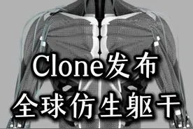 刚刚，Clone重磅推出全球首款高度仿生机器人躯干 和绝大多数机器人采用的钢铁结构不同，他采用的非金属1:1高仿真结构设计，试图打造一个真正的西部世界，可能这种方式才是设计机器人伴侣的最佳途径！#clone #机器人 #仿生机器人 #AI人工智能视频封面