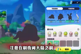 三步教你刷到，艾比夜间大陆，注意先把白天的宠物抓完 #蛋仔派对
