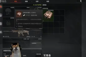 军需箱也能出大金 #暗区突围