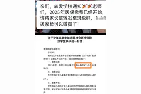 关于学校收取医保问题？大家都怎么看？#社会事件进校园 #儿童医保 #学校里的那些事视频封面