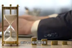 征信报告有什么用视频封面