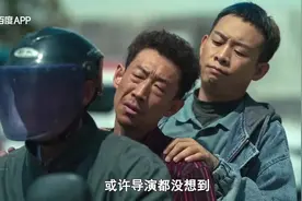 狂飙：原来疯驴子才是全剧最大鲜肉，即兴发挥意外火遍全网