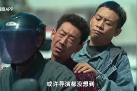 狂飙：原来疯驴子才是全剧最大鲜肉，即兴发挥意外火遍全网