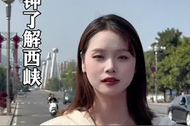 一分钟带你了解西峡！#我的家乡 #西峡 #老家河南视频封面