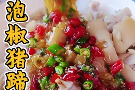 很适合夏天的泡椒猪蹄，酸辣入味又Q弹，做法巨简单 #家常菜 #在家做美食 #美食教程 #美食分享 #猪蹄