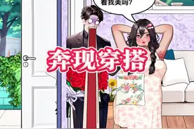 帮网恋女友打扮变美奔现 #小游戏 #脑洞大开 #休闲游戏视频封面