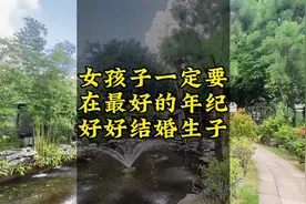 女孩子的青春就那几年，一定要在最好的年纪好好结婚生子