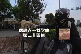没事多来大学门口溜车，应该会有惊喜的#vlog日常 #搭讪 #机车视频封面