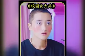 女孩因为长的想个假小子经常被同学欺负，不料化妆后惊呆众人。