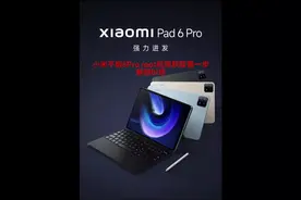 小米平板6pro root权限获取教程第一步#root权限 #和平精英