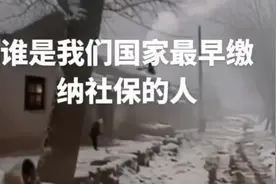 谁是我们国家最早缴纳社保的人 #中视频伙伴计划 #穷游老王 #社保视频封面