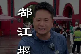 都江堰，让世界震惊的古代生态水利工程，四六分水，二八排沙，解决了水灾，灌溉，排沙三大问题，经历了2200多年至今仍起作用，不得不佩服古人智慧！没有都江堰，就没有沃野千里的天府之国。#都江堰 #四川 #李冰 #旅行视频封面