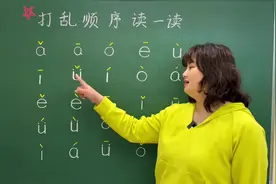 6个单韵母、打乱顺序读一读！#幼小衔接 #拼音 #汉语拼音教学