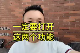 支付宝付款码的隐私保护功能和安全锁功能一定要打开 #深圳视频封面
