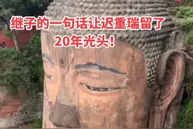 “我们的儿子赵勇，就叫我迟叔，说您看您现在光亮的头发就感觉特别的富态，您现在什么样就保持什么样，别再留头发了”迟重瑞在节目中说道，因着继子的一句话，迟重瑞便留了二十年光头。1988年唐僧 迟重瑞在赵丽蓉的介绍下，结识了大他11岁的陈丽华。彼时，迟重瑞靠西游记火遍全国，只要努努力就能跻身一线。可看到了有颜有钱的陈丽华后他迟疑了，虽说当时她已为人母，但是魅力还是十足的。依照现在的话说就是，有颜有钱的大姐姐一枚，谁看了不迷糊。“我不畏惧她的强，我恰恰很喜欢她这种女强人。”迟重瑞欣赏地说道。#迟重瑞#抖音站外播放激励计划#抖音创作者激励计划#创作者伙伴计划#作品同步头条赢激励视频封面