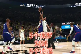5个保罗对战5个德隆#保罗 #德隆威廉姆斯 #德隆 #nba2k23 #游戏2k视频封面
