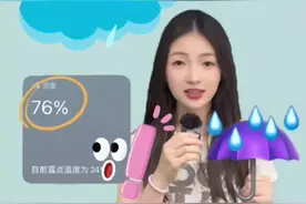 北京湿度超深圳，开启“南方副本”