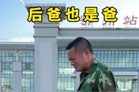 我后爸来我家十年了，一直当我亲生女儿一样疼爱，今天和他闹了点矛盾，说了句叫他走，没想到爸背着行李就要走，我立刻后悔了，哭着抱着还好他留下来了#亲情#感动瞬间#后爸@空白锅•K99视频封面