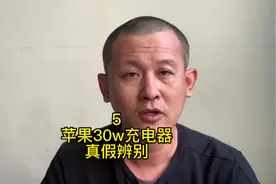 苹果30w快充头真假辨别#苹果快充 #苹果充电器 #视频封面