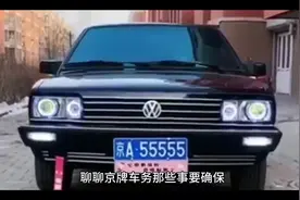 #北京车牌夫妻过户 #个人闲置京牌如何处理 #北京小客车指标视频封面