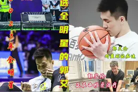 这是昨晚CBA全明星正赛央视体育频道著名主持人于嘉老师现场的开场语 总有人想念他也总有人无处不在的打压他 但他桀骜不驯的性格从来没服输过#郭艾伦#于嘉 #全明星周末视频封面