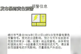 湖州发布暴雨黄色预警出行要小心，摸鱼要做好防护，，，，#天气视频封面