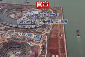 官宣 广州承办第十五届全国运动会和残特奥会开幕式#运动会开幕式 #广州