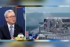 栗正杰：山东舰开放首日学生优先参观，大陆重视青少年国防教育。