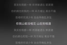 “郭源潮”是谁？ 一个住在你心里的另外一个你。