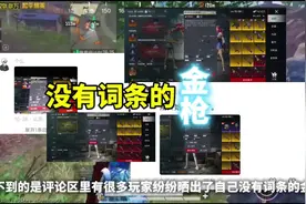 什么地铁逃生里竟然出现了没有词条的金枪！ #冰河禁区