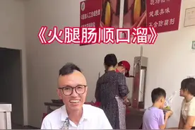现场编个顺口溜，客人听了乐悠悠#原创顺口溜 #搞笑 #原创视频 @抖音短视频 ！视频封面