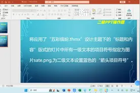 计算机二级知识点：PPT母版版式的更改#计算机二级知识点 #二级ms视频封面