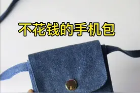 #每天分享制作过程 #服装缝制技术分享 #小妙招大作用 #学会快去试试吧🔥 #旧衣服改造