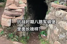 抗战期间，左权将军设计建造了几十座碉堡，在黄崖洞兵工厂保卫战中发挥了重要作用#红色记忆 #历史视频封面