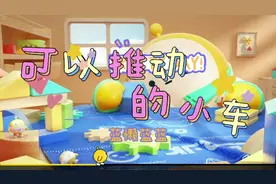 【组件相关】 【可以推动的小车教程】【视频教学】 #蛋仔派对、
