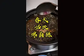 春天必饮绵茵陈汤 春天必饮绵茵陈汤#广东人春夏可以这样吃 #懒人汤水教煮 #绵茵陈 #适合春天喝的汤 #广东靓汤煲汤配方视频封面