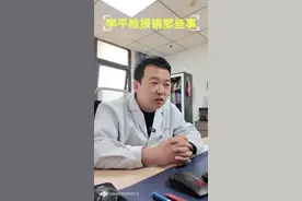 学平险的那些事#抖出健康知识宝藏视频封面